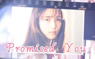 Télécharger la video: 【4K 无损音质  ZARD】坂井泉水-Promised You