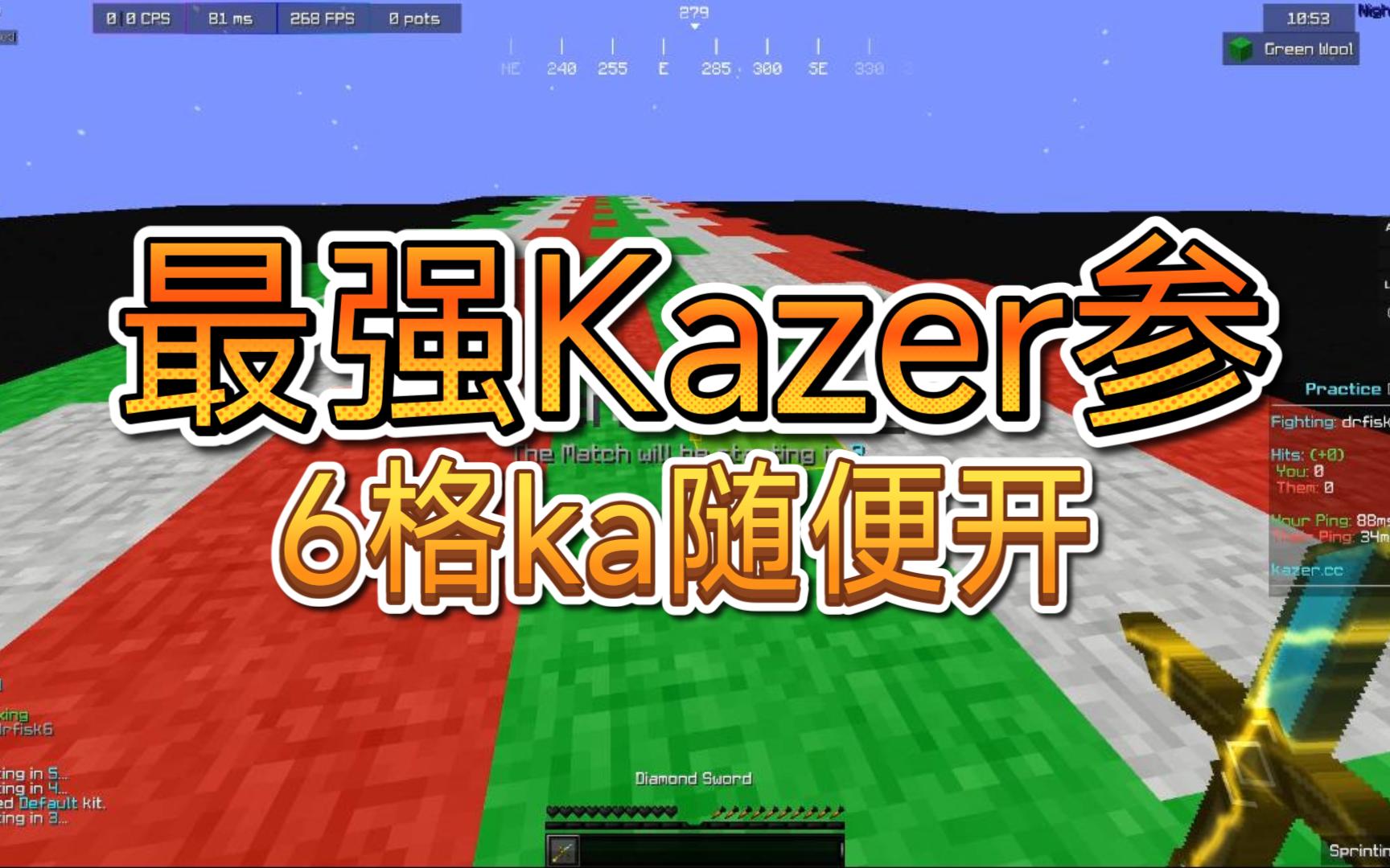 【Kylary】这可能是我见过的最强Kazer暴力参数哔哩哔哩bilibili