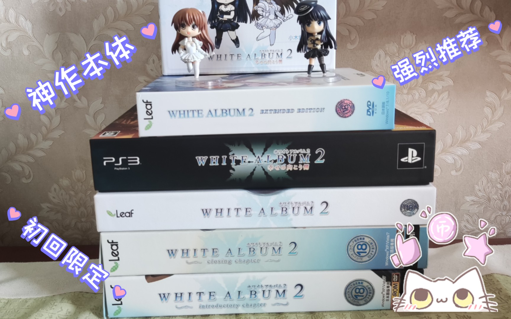 [图]白色相簿2 限定游戏实体介绍 White album2 PC PS3 AS日后谈