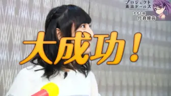 自制字幕 西明日香solo出道信息 哔哩哔哩 Bilibili