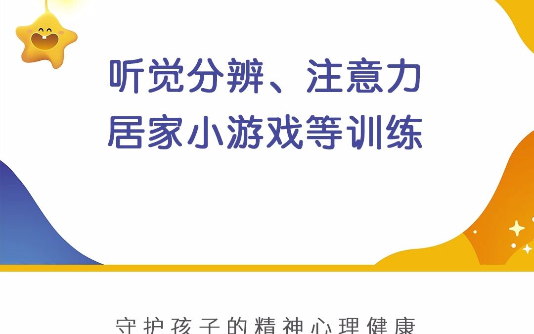 儿童多动症自闭症康复精细训练上海六一儿童医院哔哩哔哩bilibili