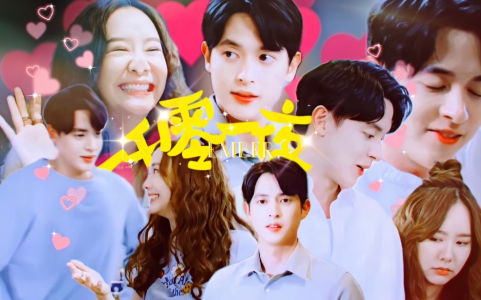 【泰剧医爱之名/时光cp/普拉达cp】一千零一夜