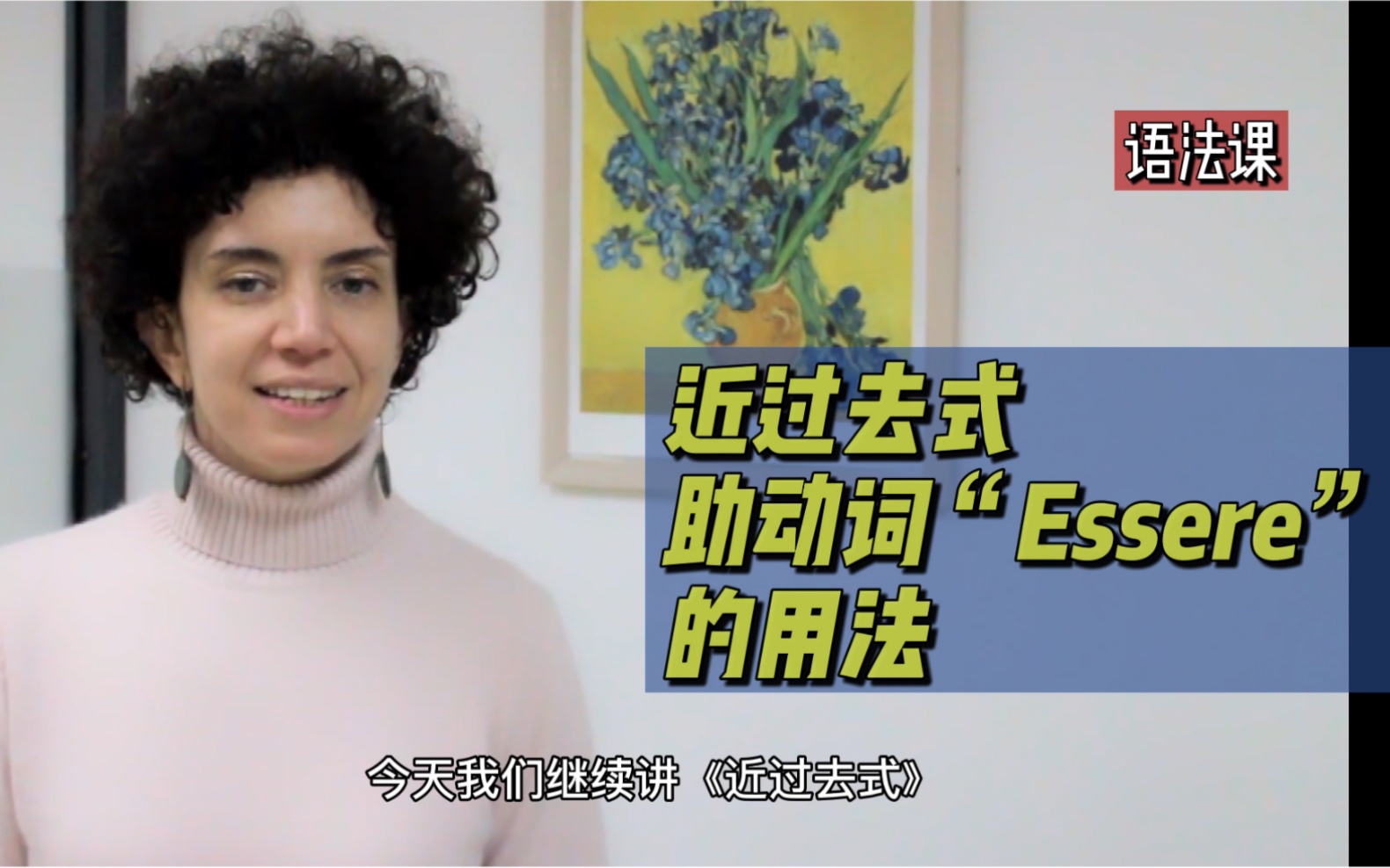 过去式中如何用助动词“Essere”哔哩哔哩bilibili