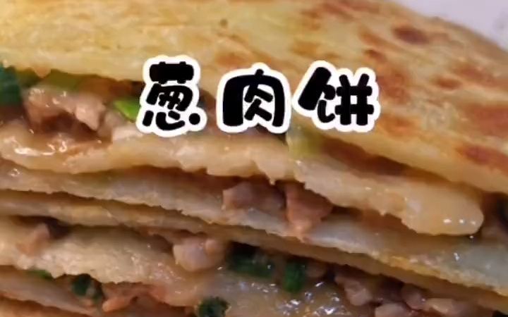 肉饼这样做,全家人都爱吃,做法非常简单肉饼这样做,全家人都爱吃,做法非常简单,也不用担心会破皮哔哩哔哩bilibili