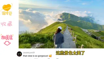 Download Video: 国外抖音看武功山