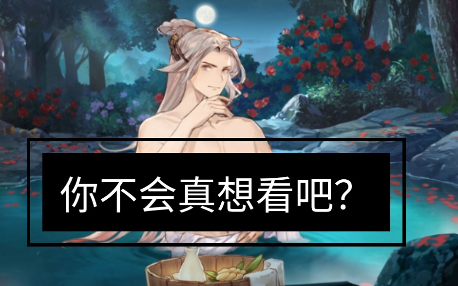 真正的福利三国志幻想大陆入浴图全收集进来就别想出去了