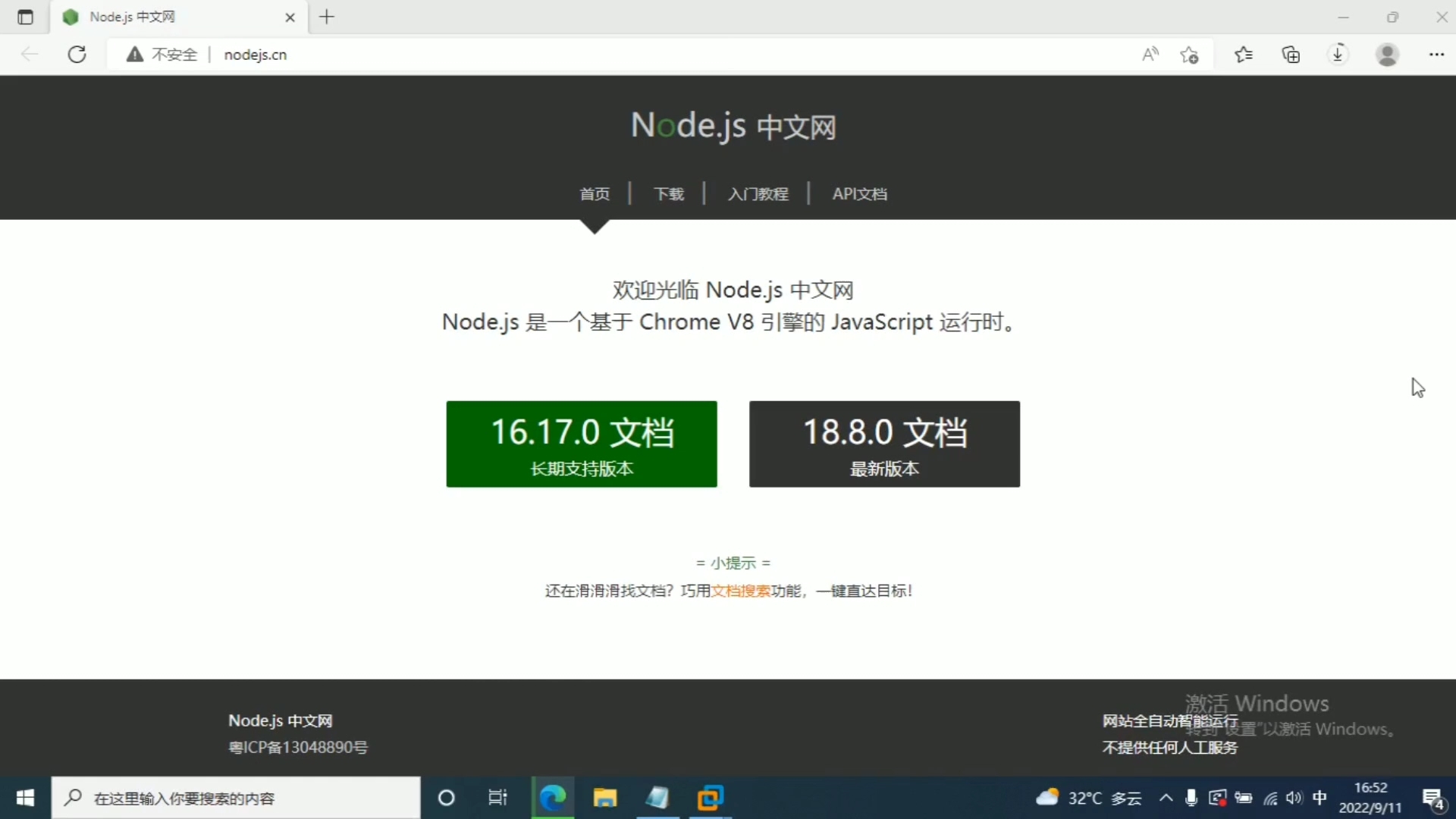 Ubuntu安装nodejs