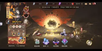 Download Video: 【阴阳师】520版本前的阴间骗票活动.