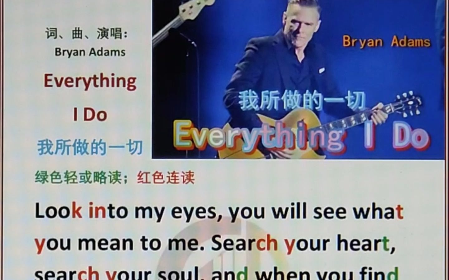 [图]我所做的一切 Everything I do