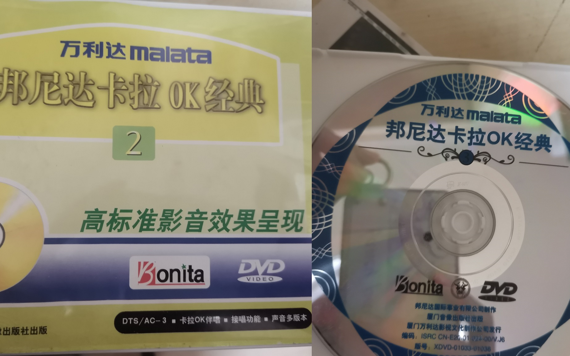 [图]万利达DVD：邦尼达卡拉OK经典3 | 专人重唱+伴奏 | 圣诞福利