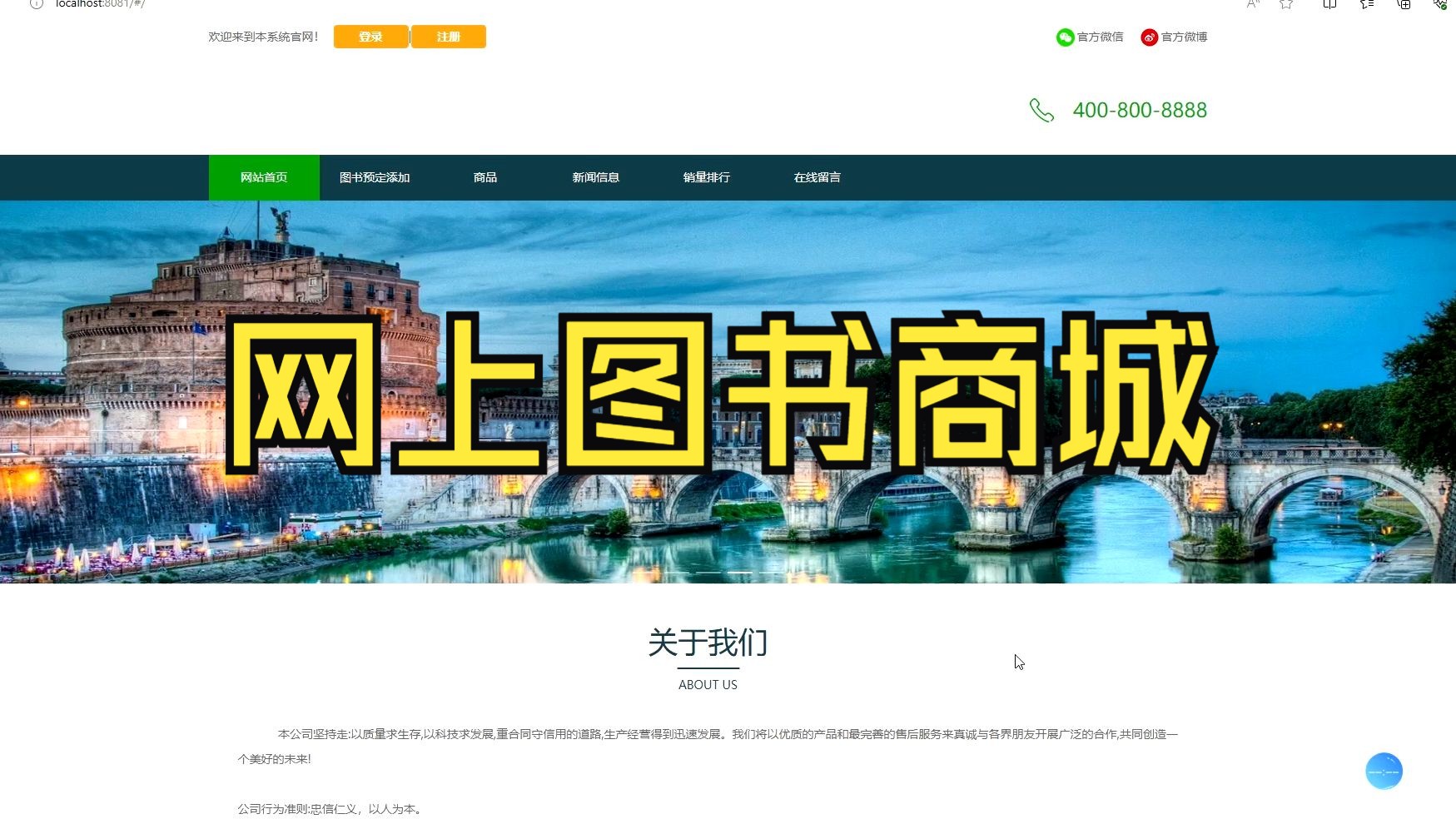 【计算机毕业设计】JavaWeb SSM SpringBoot VUE网上图书商城网站的设计与实现哔哩哔哩bilibili