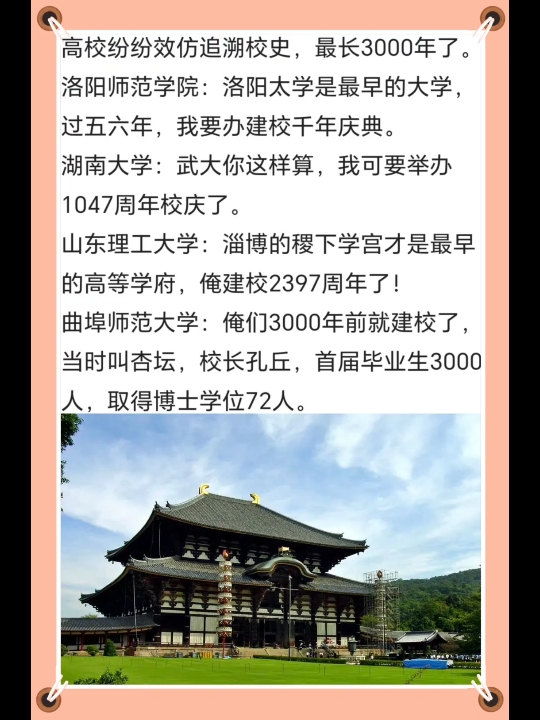 开坛授课确实有千年之久了,西方有学院,我们有杏坛,教育传统源远流长.哔哩哔哩bilibili