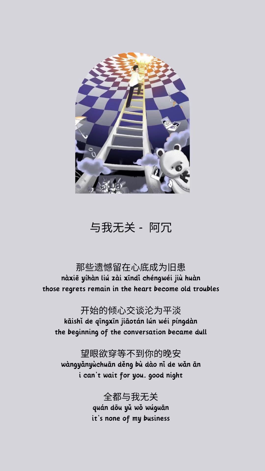 与我无关 阿冗 𐟤哔哩哔哩bilibili