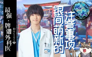 Download Video: 【雀魂】萌新玩雀魂，经常防守你就完全“错了”！「最强牌谱外科医Doctor-S 」Ep.10