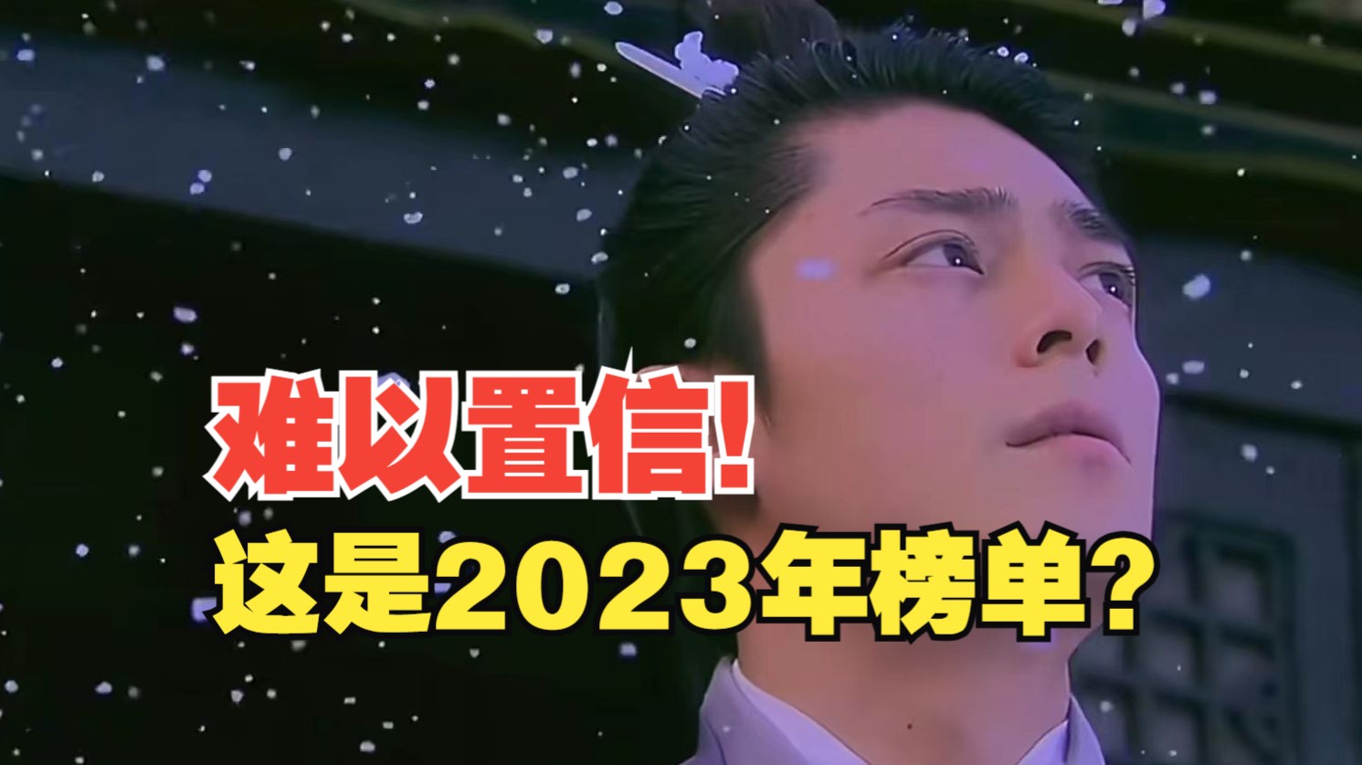 [图]【歌曲榜】2023年11月百大歌曲热度排名（完整加长版），难以置信的文艺复兴盛宴！看你能全程跟唱多少首？