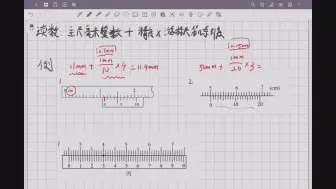 Télécharger la video: 游标卡尺与千分尺的读数