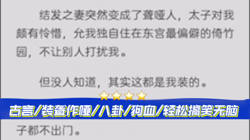 【男女主像两只欢快的猹在后宫瓜地滚来滚去:★★★★】后宫吃瓜手册 古言/装聋作哑/八卦/狗血/轻松搞笑无脑哔哩哔哩bilibili