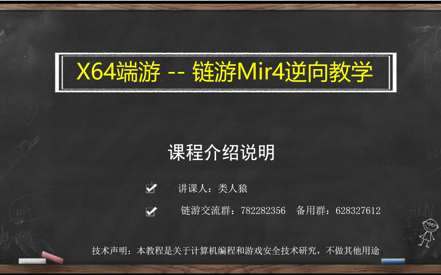 (首套)易语言64位内存逆向教程海外链游传奇4MIR4(x64内存数据分析,ue4框架分析,找call,hook,封包协议,过保护,区块链)哔哩哔哩bilibili