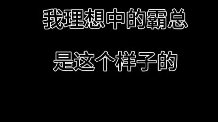 我的执念「彭冠英」霸总哔哩哔哩bilibili