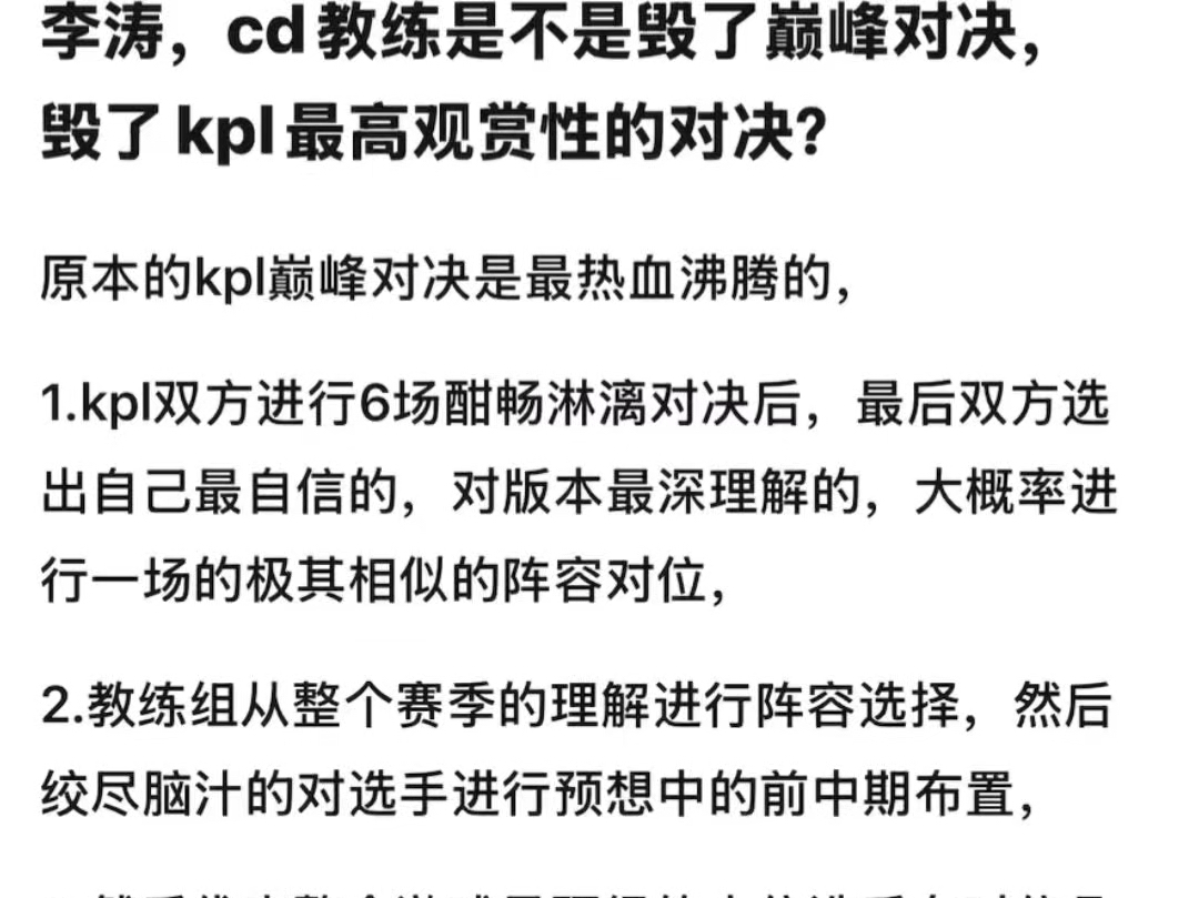 贴吧讨论:lovecd这样喜欢赌阵容算不算毁了巅峰对决的观赏性?哔哩哔哩bilibili