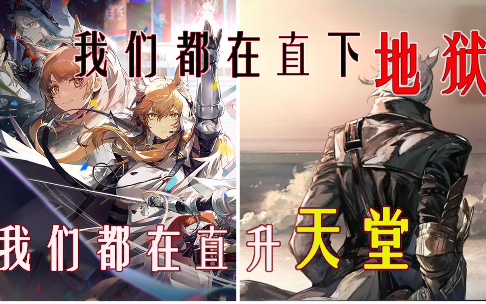 [图]【明日方舟.长夜临光】一念天堂，一念地狱，卡西米尔剧情分析