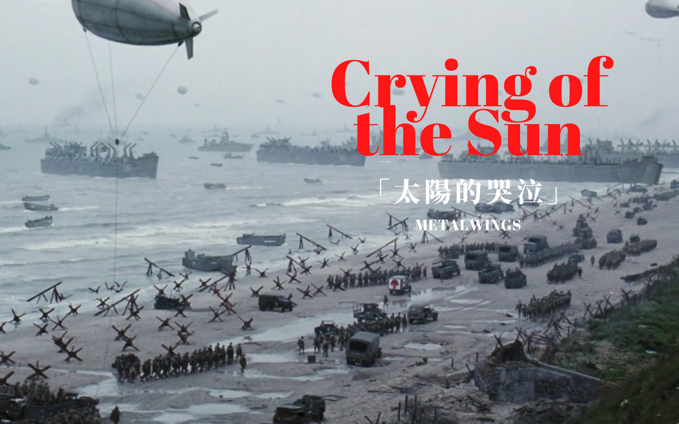 [图]《Crying of the Sun》太阳的哭泣，来自保加利亚交响金属乐队的经典歌曲