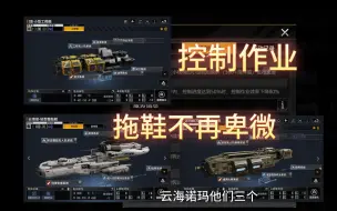 Download Video: 无尽的拉格朗日-控制作业教学来啦