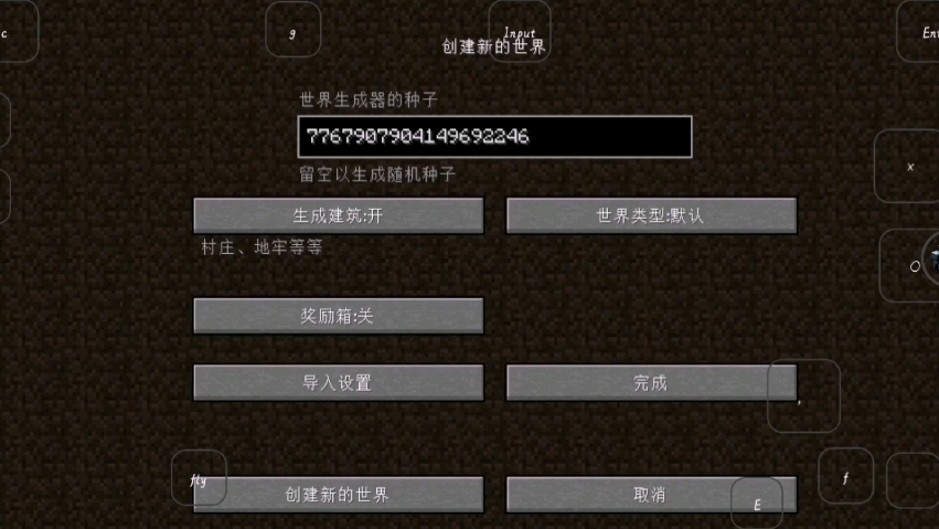 我的世界 1.17就是上次的种子.