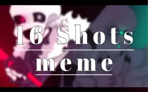 Download Video: 【Undertale AU过于帅意】16 Shots meme ||| Flash warning 【nightmare×cross】