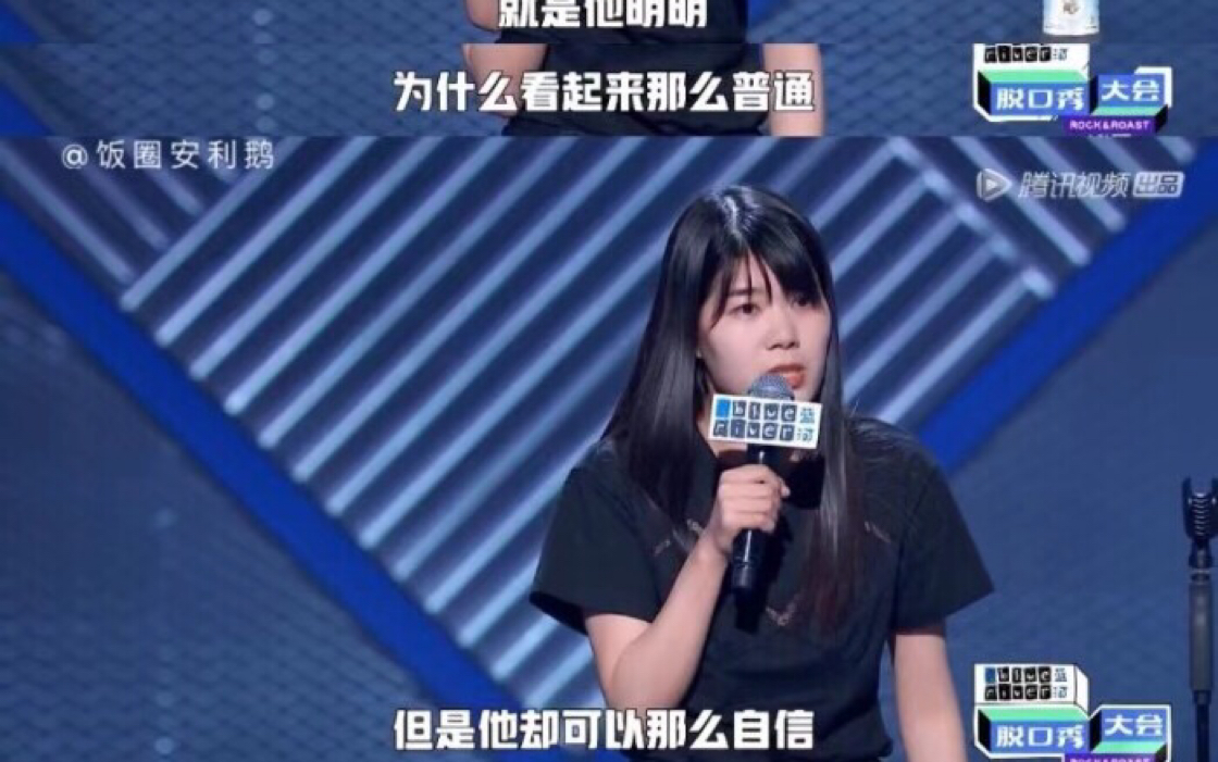 杨笠的"虽普但信"到底告诉我们什么?