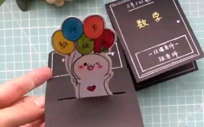 教师节手工折纸礼物制作教程八连发系列1哔哩哔哩bilibili