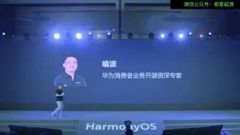 【鸿蒙学院】上海鸿蒙（HarmonyOS）开发者日精彩回放-HarmonyOS组件库使用实践
