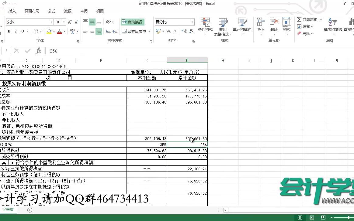 金融会计基础经济金融会计基础知识澳洲金融会计硕士哔哩哔哩bilibili