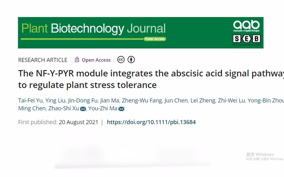9分钟讲解PBJ高分文章 NFYPYR模块协同ABA途径共同调节植物逆境耐受性哔哩哔哩bilibili