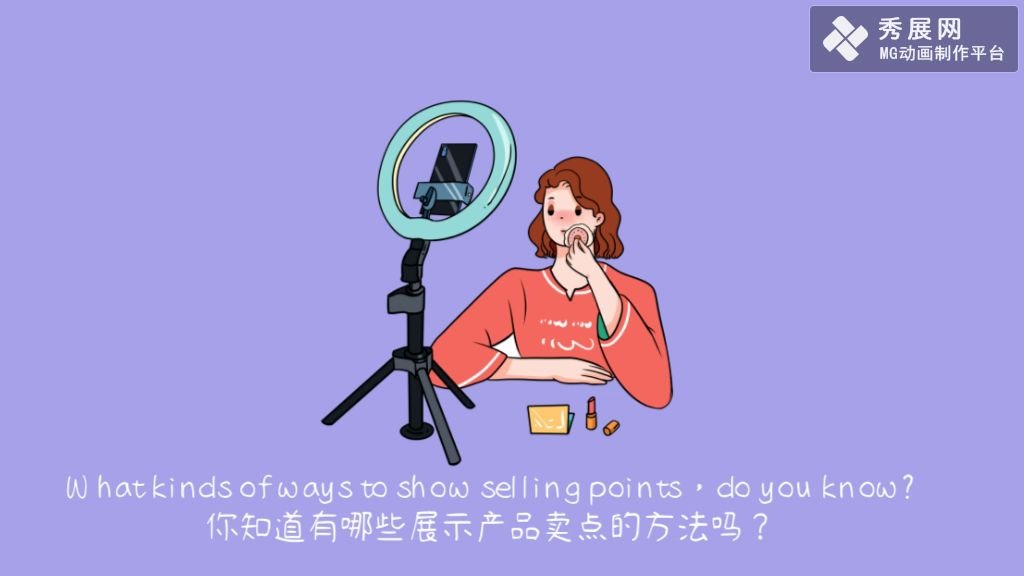 活动作品如何直播带货完整版中英双语字幕英语原音