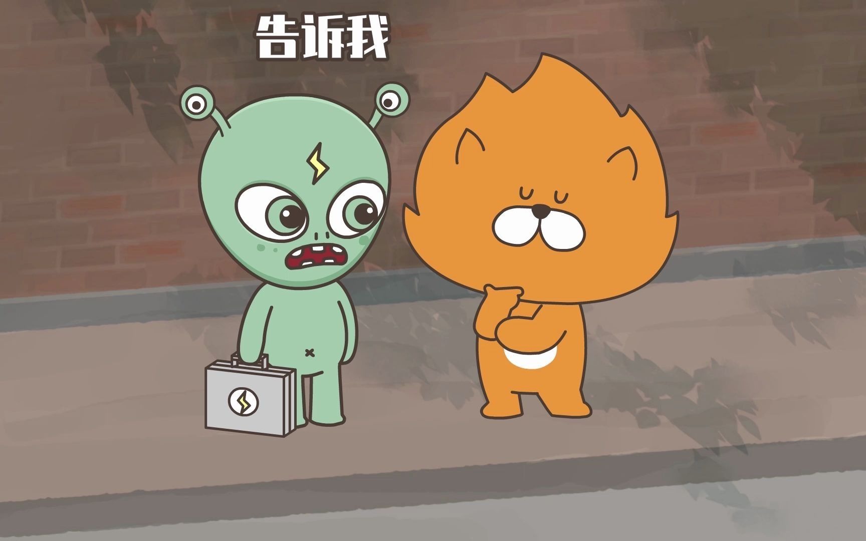 星座狗联盟 12集