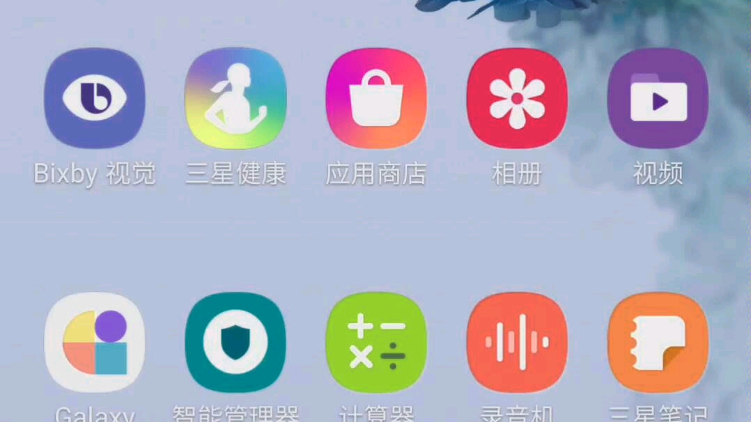 三星OneUI2.0/2.1系统优化建议哔哩哔哩bilibili