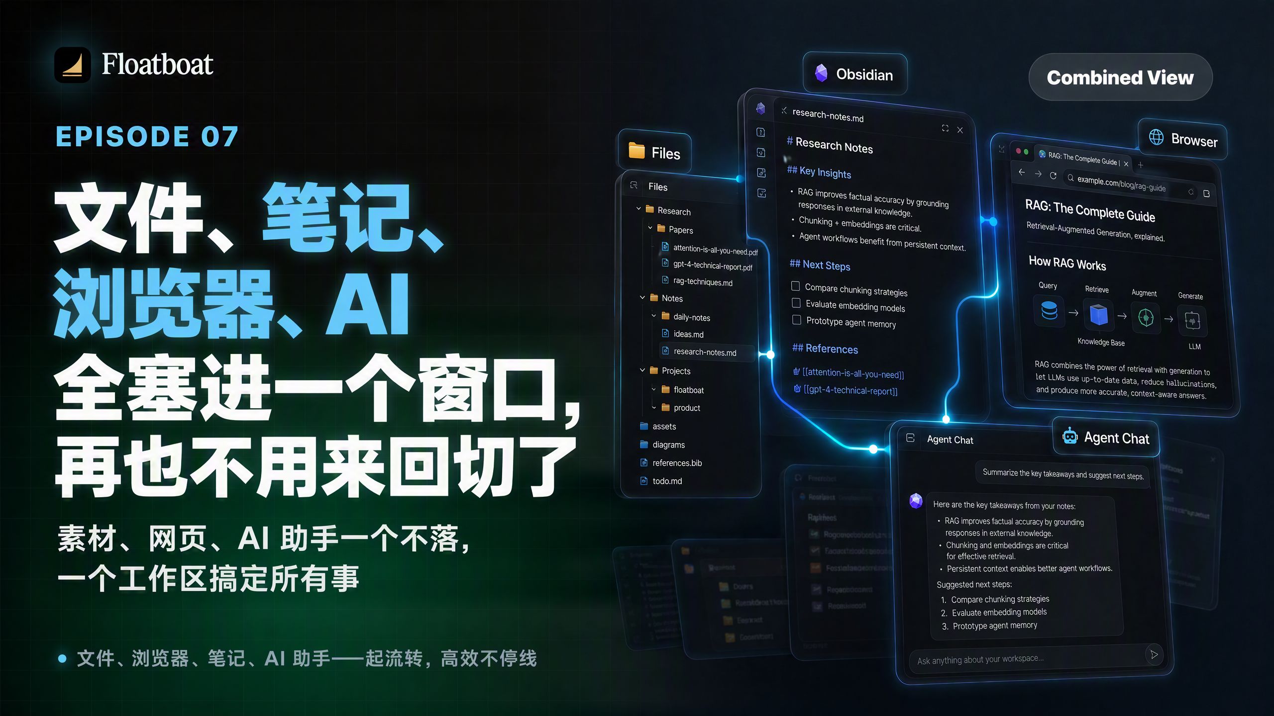 Agent Spaces：保留文件、浏览器、对话和布局状态