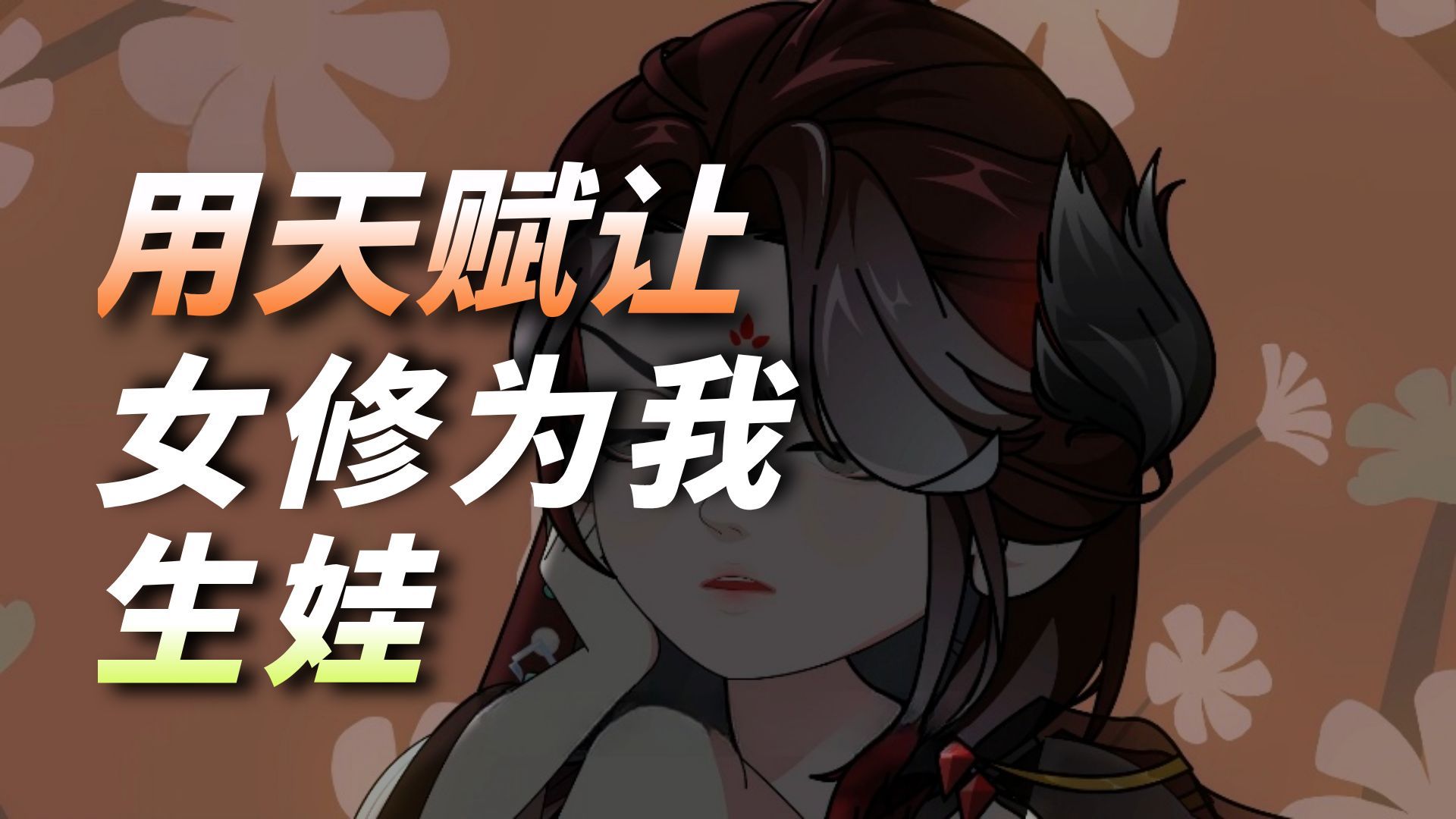 中国神探盈满则亏