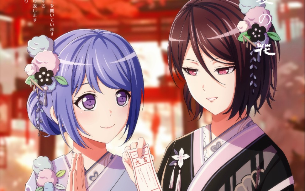 加急,bangdream,八潮瑠唯梦女,指定动作,仿官方画风