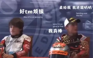 Download Video: F1 缺德配字｜小勒克莱尔小维斯塔潘赛后发布会