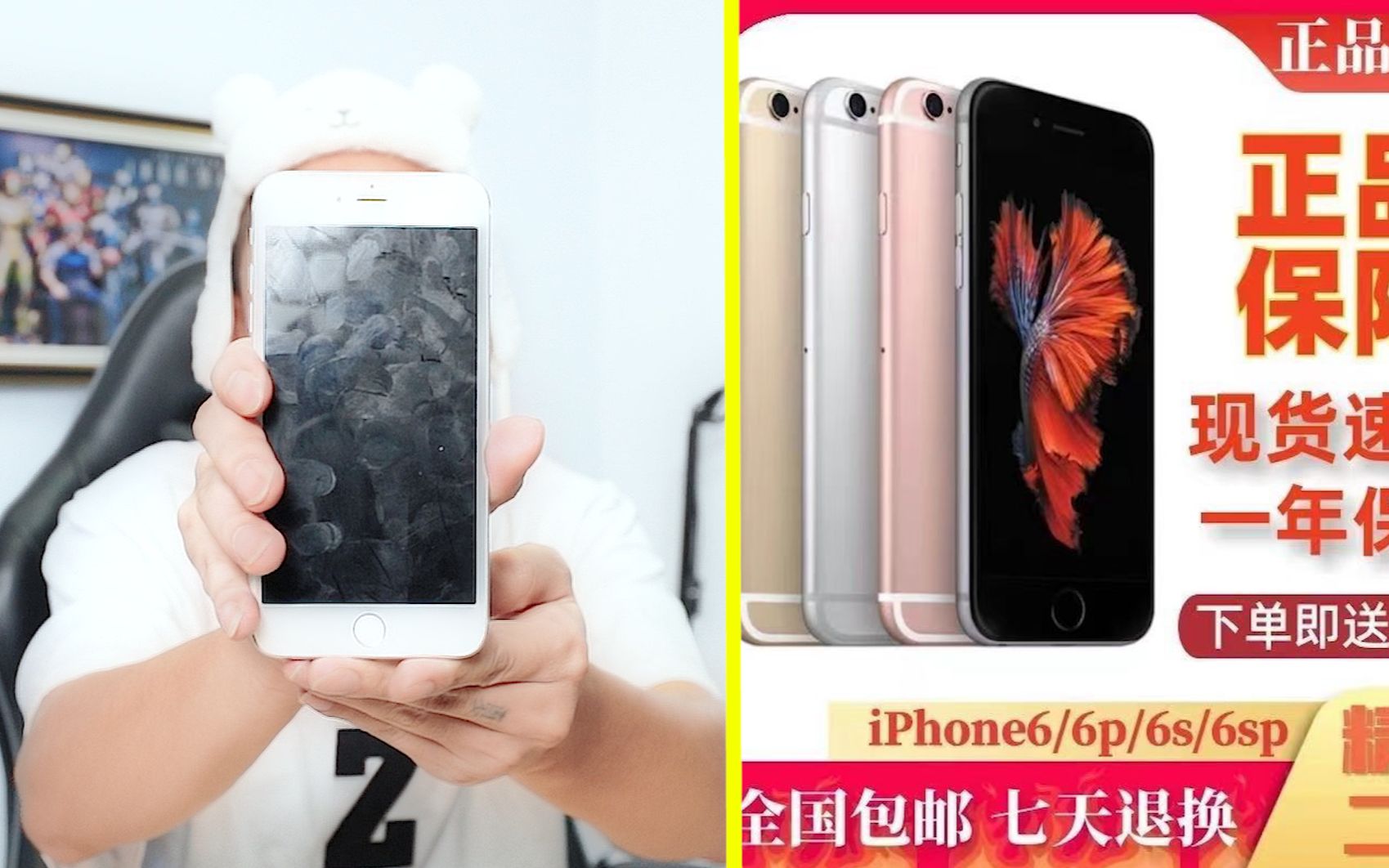 我花了256块在拼多多买了个iPhone6Plus,能当做备用机吗?