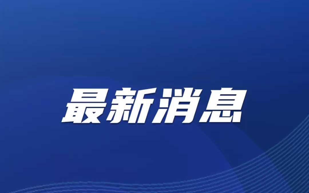 商务部:美国PVH集团存在不当涉疆行为,正推进调查哔哩哔哩bilibili