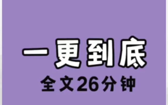 [图]【完结文】我穿越成虐文女主，系统逼我走剧情不然就将我抹杀。还没等系统说完我直接拿起刀，不劳烦你我自己动手