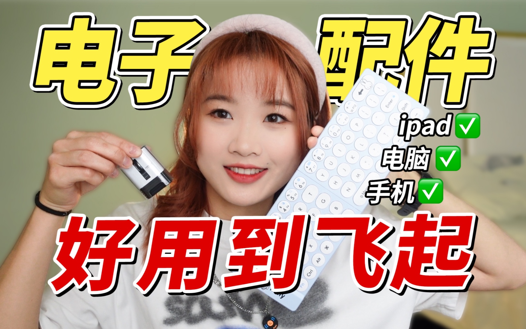 岷 | 平板变身电脑!手机无限内存,学生党打工人必须拥有!哔哩哔哩bilibili