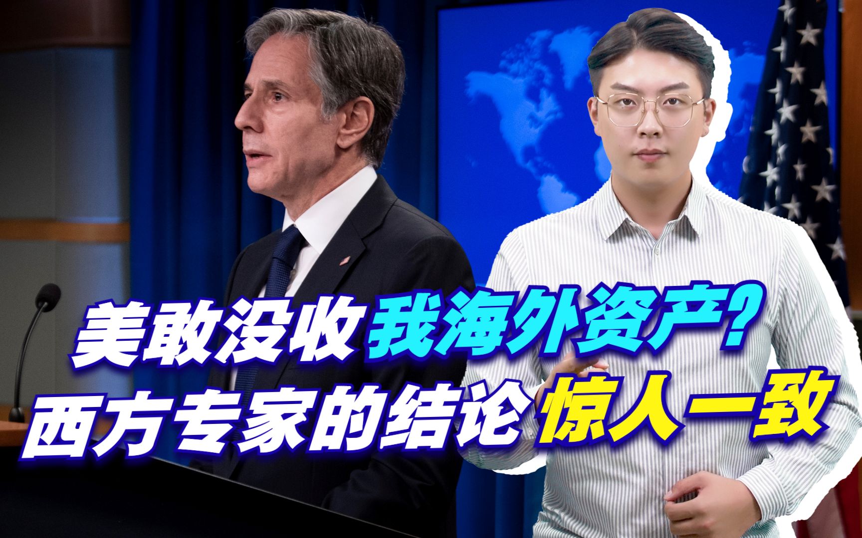 台海战争一旦爆发,美敢没收我海外资产?西方专家的结论惊人一致哔哩哔哩bilibili