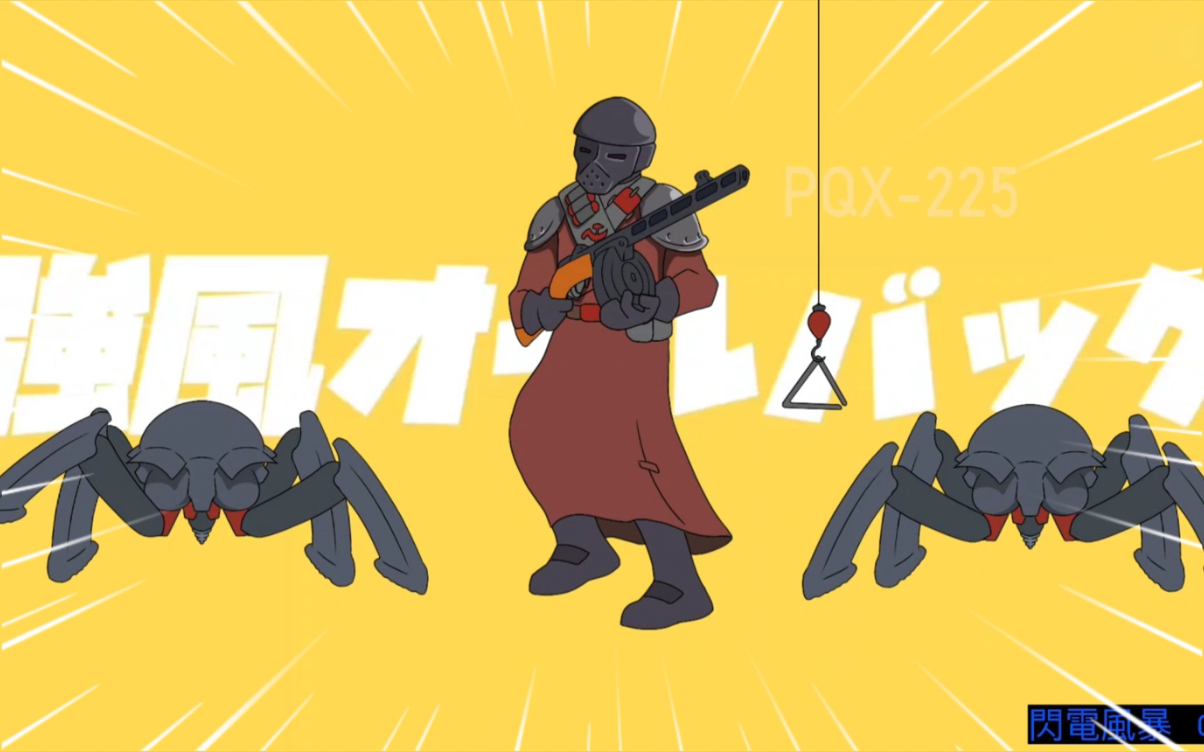 强风大背头,但是动员兵