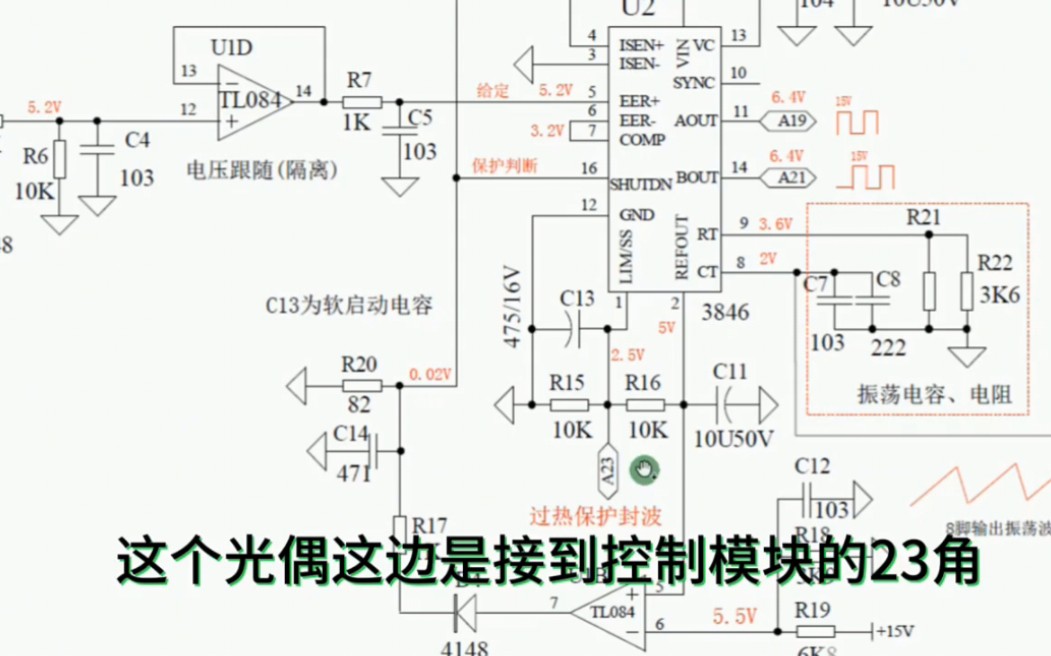 焊机维修培训视频教程电路原理详细分析故障分析.哔哩哔哩bilibili