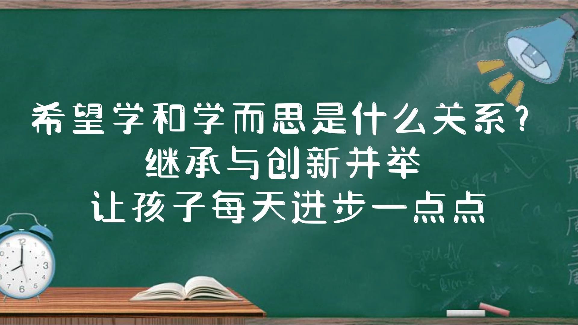 希望学和学而思是什么关系?希望学真是学而思的“马甲”吗?哔哩哔哩bilibili