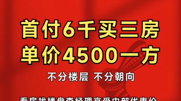 禹洲德信云江府,佛山高明住宅,2023年最新信息哔哩哔哩bilibili